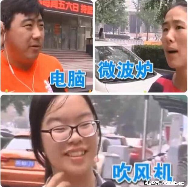 家里的辐射之王竟然是它！比微波炉还高2000倍 - 生活百科 - 阿坝生活社区 - 阿坝28生活网 ab.28life.net