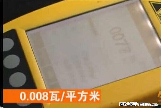 家里的辐射之王竟然是它！比微波炉还高2000倍 - 生活百科 - 阿坝生活社区 - 阿坝28生活网 ab.28life.net