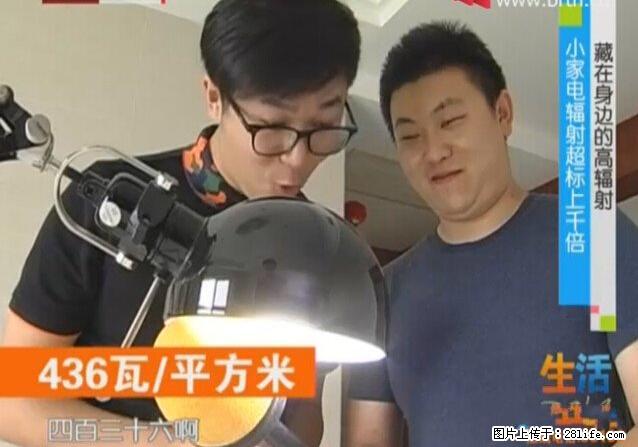 家里的辐射之王竟然是它！比微波炉还高2000倍 - 生活百科 - 阿坝生活社区 - 阿坝28生活网 ab.28life.net