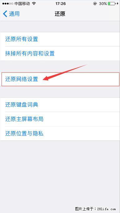 iPhone6S WIFI 不稳定的解决方法 - 生活百科 - 阿坝生活社区 - 阿坝28生活网 ab.28life.net