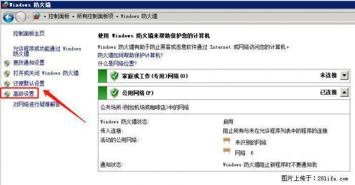 如何关闭局域网共享端口 - 生活百科 - 阿坝生活社区 - 阿坝28生活网 ab.28life.net