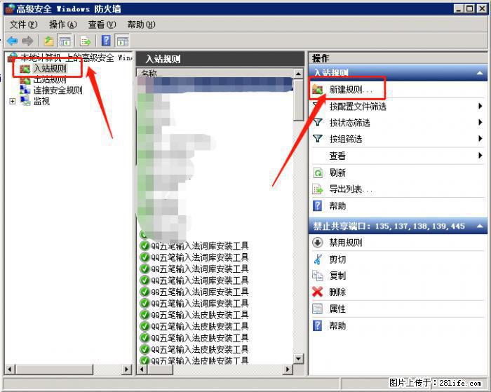 如何关闭局域网共享端口 - 生活百科 - 阿坝生活社区 - 阿坝28生活网 ab.28life.net