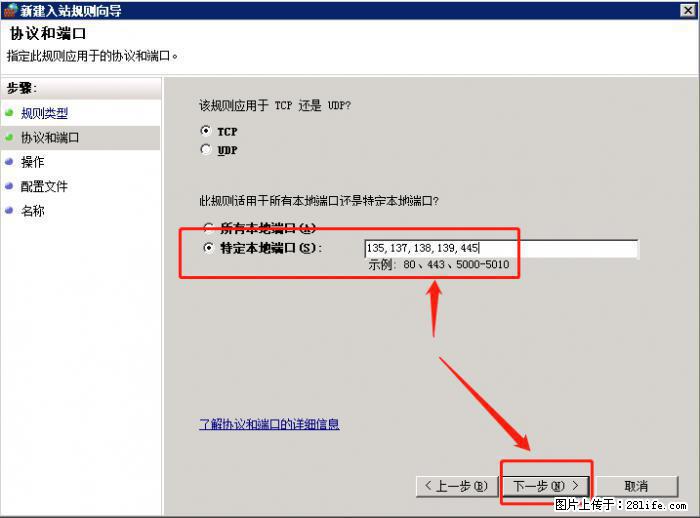 如何关闭局域网共享端口 - 生活百科 - 阿坝生活社区 - 阿坝28生活网 ab.28life.net