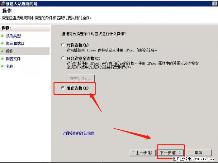 如何关闭局域网共享端口 - 生活百科 - 阿坝生活社区 - 阿坝28生活网 ab.28life.net