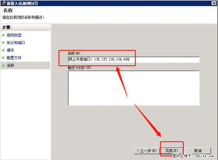 如何关闭局域网共享端口 - 生活百科 - 阿坝生活社区 - 阿坝28生活网 ab.28life.net