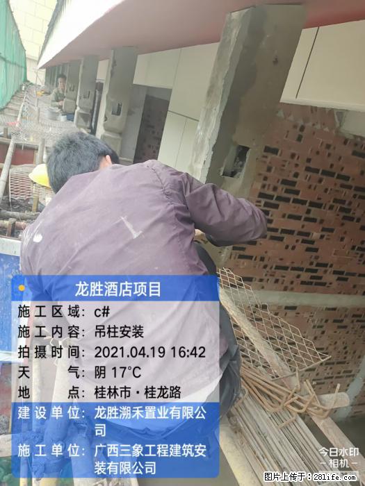 广西三象建筑安装工程有限公司：广西桂林市龙胜酒店项目 - 建材 - 居家生活 - 阿坝分类信息 - 阿坝28生活网 ab.28life.net