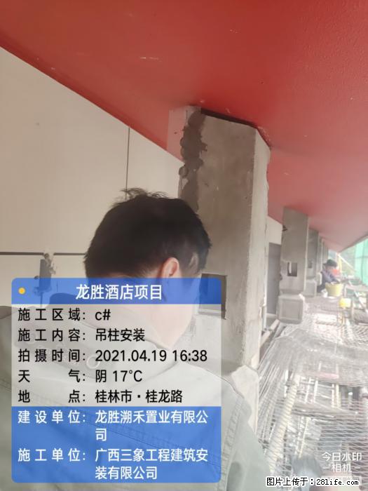 广西三象建筑安装工程有限公司：广西桂林市龙胜酒店项目 - 建材 - 居家生活 - 阿坝分类信息 - 阿坝28生活网 ab.28life.net