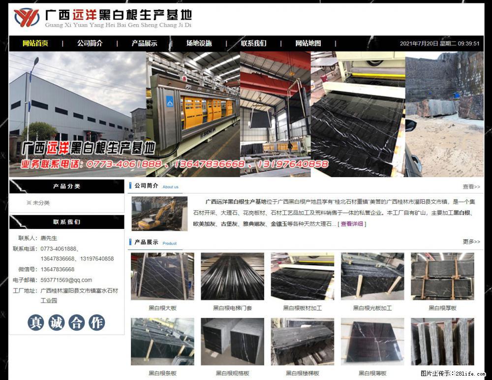 广西远洋黑白根生产基地 shicai9.julong5.com - 网站推广 - 广告专区 - 阿坝分类信息 - 阿坝28生活网 ab.28life.net