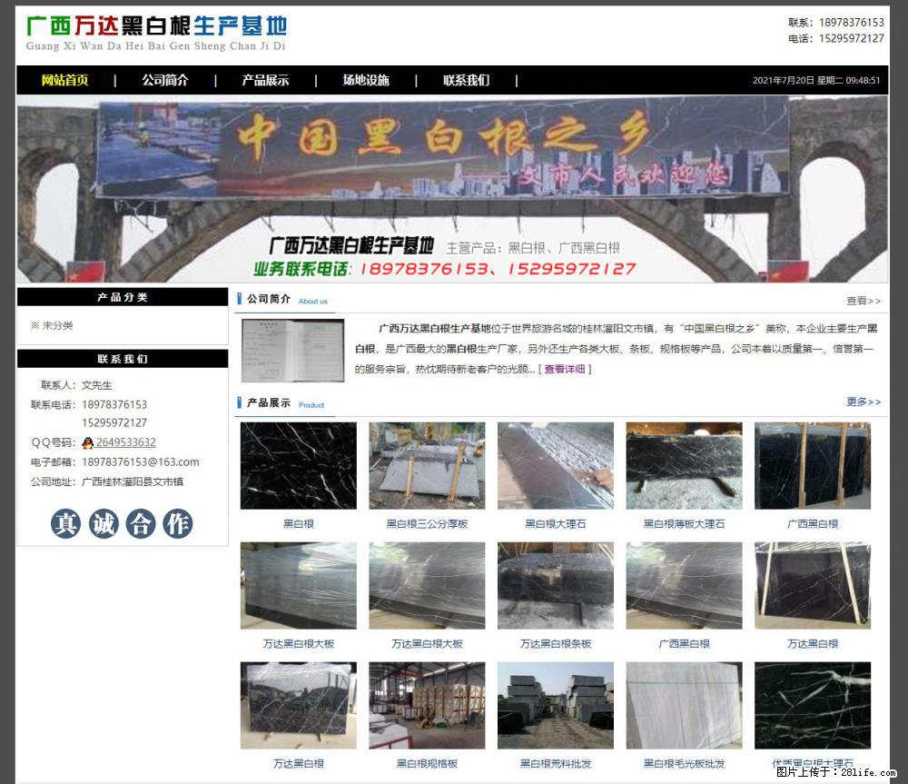 广西万达黑白根生产基地 www.shicai68.com - 网站推广 - 广告专区 - 阿坝分类信息 - 阿坝28生活网 ab.28life.net