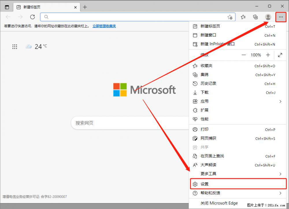 如何让win7以上的Microsoft Edge浏览器通过旧的IE访问指定网站？ - 生活百科 - 阿坝生活社区 - 阿坝28生活网 ab.28life.net