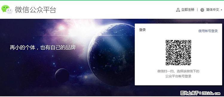如何简单的让你开发的移动端网站在微信小程序里显示？ - 生活百科 - 阿坝生活社区 - 阿坝28生活网 ab.28life.net