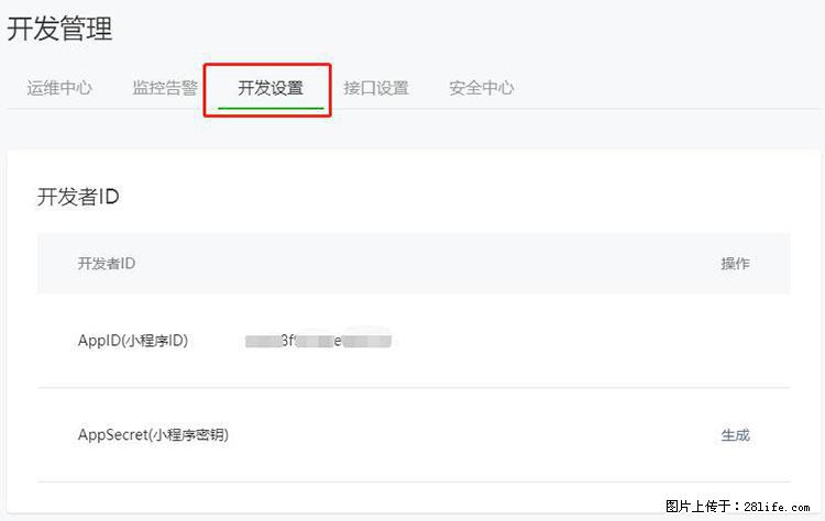 如何简单的让你开发的移动端网站在微信小程序里显示？ - 生活百科 - 阿坝生活社区 - 阿坝28生活网 ab.28life.net