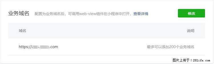 如何简单的让你开发的移动端网站在微信小程序里显示？ - 生活百科 - 阿坝生活社区 - 阿坝28生活网 ab.28life.net