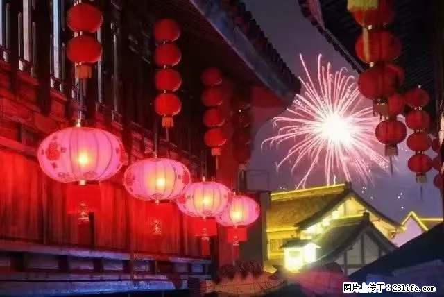 2022元宵节，祝大家节日快乐，虎年吉祥！ - 情感天地 - 阿坝生活社区 - 阿坝28生活网 ab.28life.net