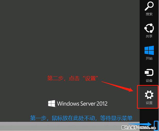 如何修改 Windows 2012 R2 远程桌面控制密码？ - 生活百科 - 阿坝生活社区 - 阿坝28生活网 ab.28life.net