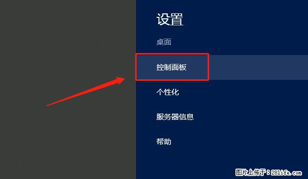 如何修改 Windows 2012 R2 远程桌面控制密码？ - 生活百科 - 阿坝生活社区 - 阿坝28生活网 ab.28life.net