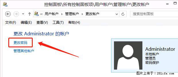 如何修改 Windows 2012 R2 远程桌面控制密码？ - 生活百科 - 阿坝生活社区 - 阿坝28生活网 ab.28life.net