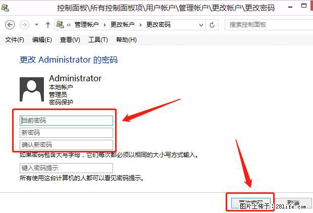 如何修改 Windows 2012 R2 远程桌面控制密码？ - 生活百科 - 阿坝生活社区 - 阿坝28生活网 ab.28life.net