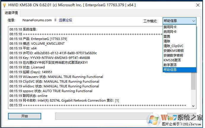 Win10企业版、专业版激活工具 - 生活百科 - 阿坝生活社区 - 阿坝28生活网 ab.28life.net