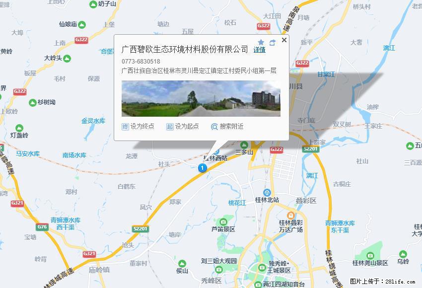 广西碧欧生态环境材料股份有限公司 bioeem.julong5.com - 网站推广 - 广告专区 - 阿坝分类信息 - 阿坝28生活网 ab.28life.net