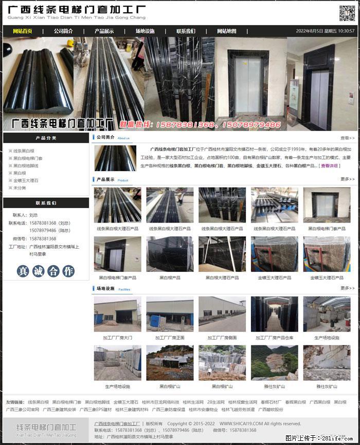广西线条电梯门套加工厂 www.shicai19.com - 网站推广 - 广告专区 - 阿坝分类信息 - 阿坝28生活网 ab.28life.net