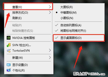 电脑桌面 的图标不见了 怎么设置回来？ - 生活百科 - 阿坝生活社区 - 阿坝28生活网 ab.28life.net