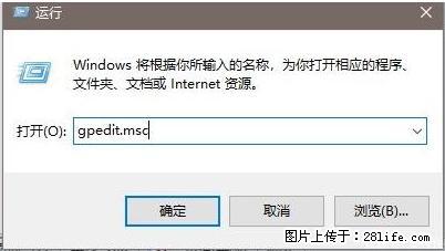 远程桌面连接，出现“身份验证错误，要求的函数不受支持“，解决方案 - 生活百科 - 阿坝生活社区 - 阿坝28生活网 ab.28life.net