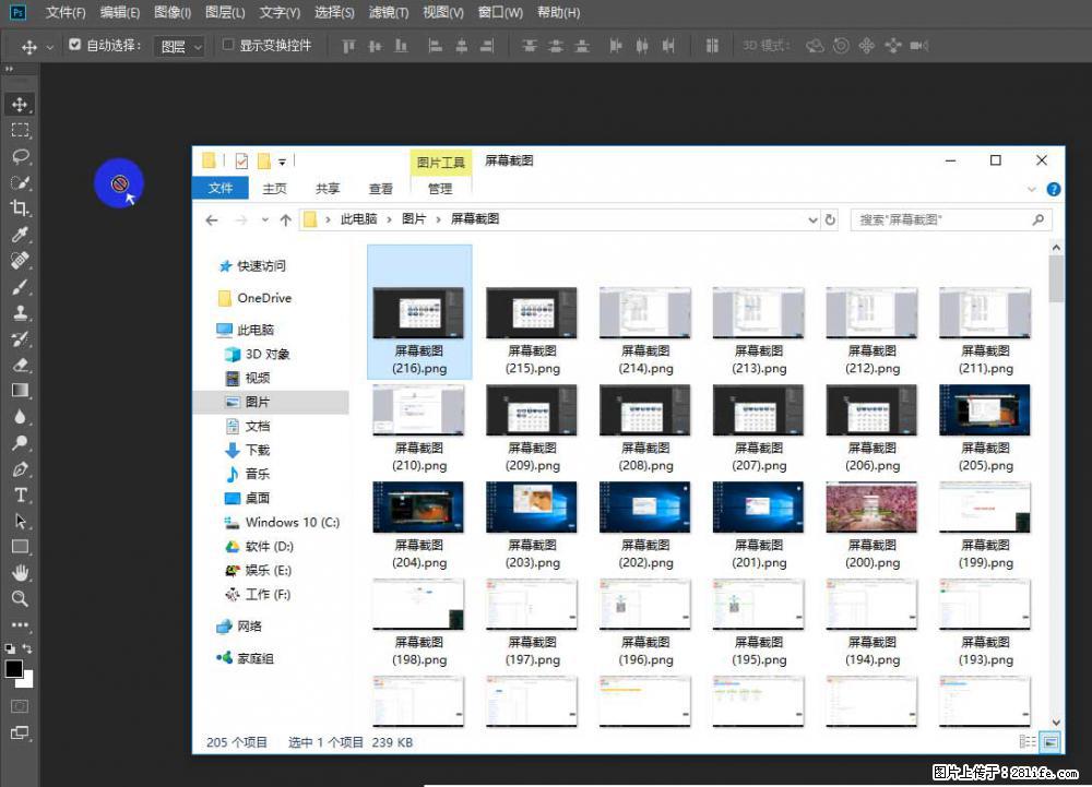 Photoshop不能直接拖拽打开图片的解决办法 - 生活百科 - 阿坝生活社区 - 阿坝28生活网 ab.28life.net