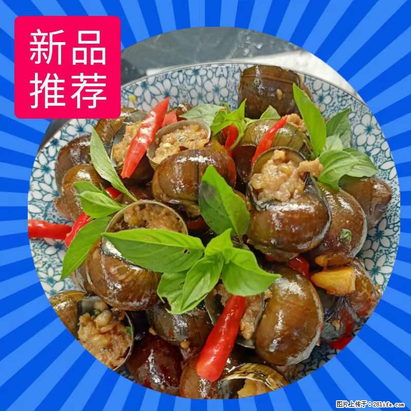 （舌尖上的乡村）灌阳：让人口齿留香的田螺酿 - 2023年07月31日 桂林日报第6版刊发 - 餐饮美食 - 饮食特产 - 阿坝分类信息 - 阿坝28生活网 ab.28life.net