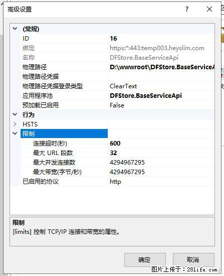 IIS7上传大文件报错：未显示页面，因为请求实体过大，HPPT状态码为413错误。 - 生活百科 - 阿坝生活社区 - 阿坝28生活网 ab.28life.net