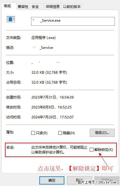 在初始化安装时发生异常：system.IO.fileloadexception：未能加载文件或程序集 - 生活百科 - 阿坝生活社区 - 阿坝28生活网 ab.28life.net