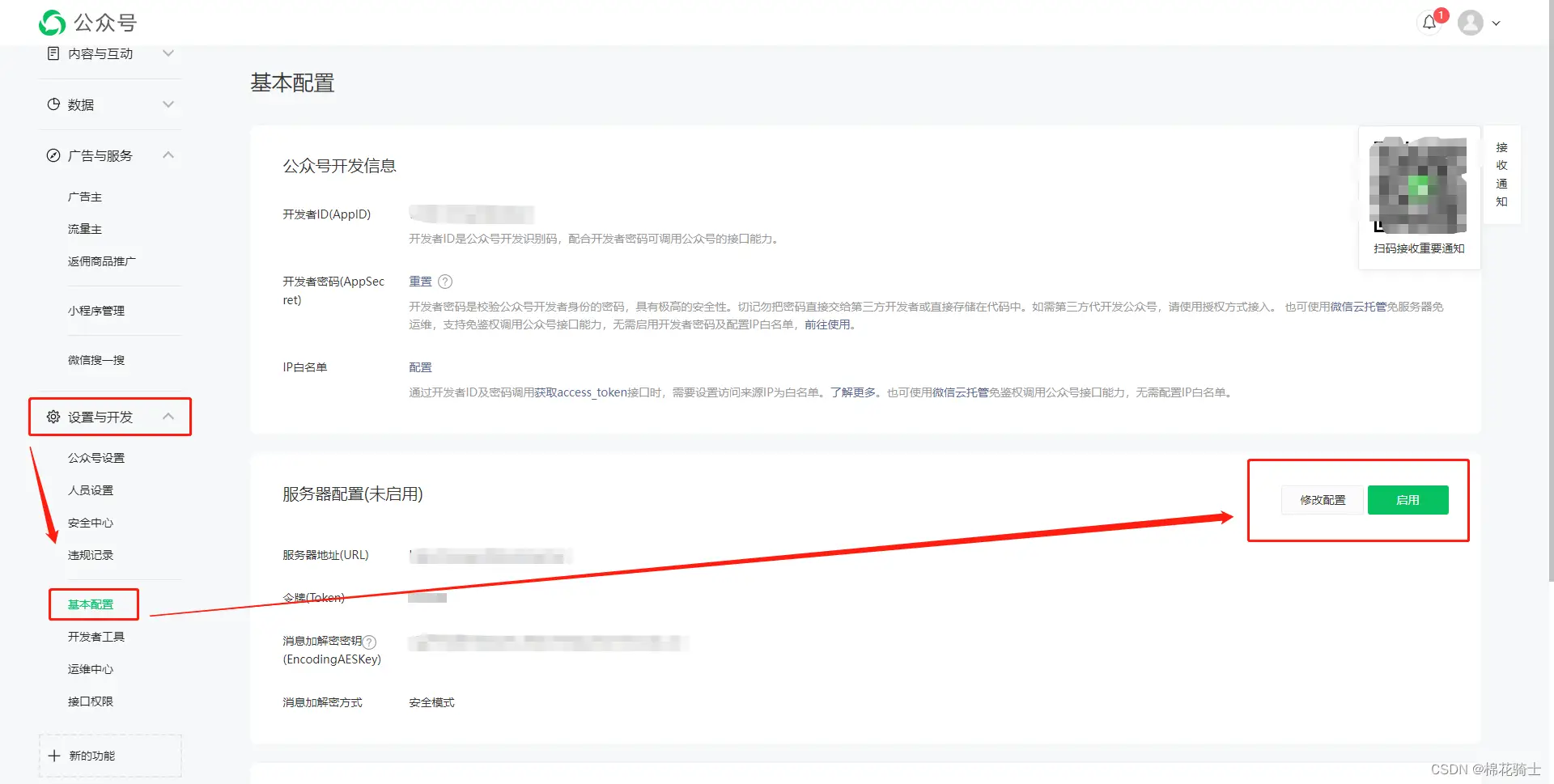 微信公众号自定义菜单如何与服务器配置同时启用 - 生活百科 - 阿坝生活社区 - 阿坝28生活网 ab.28life.net
