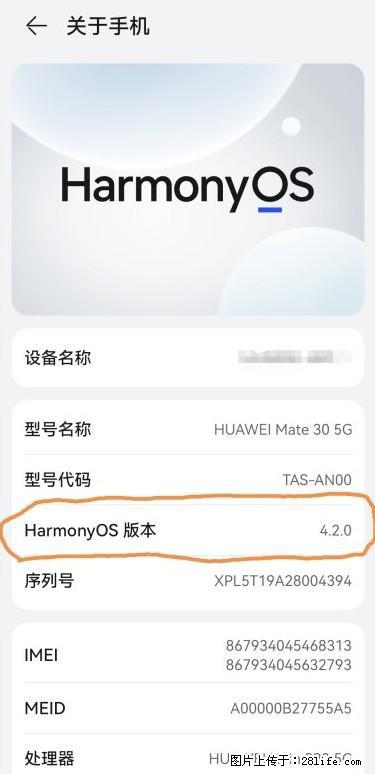 华为手机Mate30 如何开启开发者选项？ - 生活百科 - 阿坝生活社区 - 阿坝28生活网 ab.28life.net