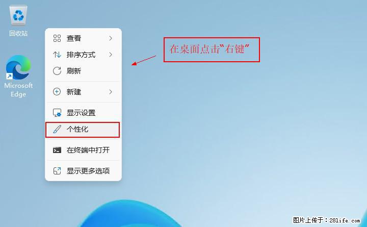 Windows server 2025 如何显示桌面图标？ - 生活百科 - 阿坝生活社区 - 阿坝28生活网 ab.28life.net