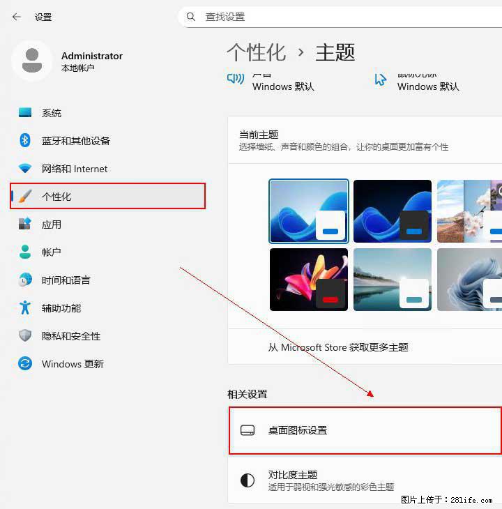 Windows server 2025 如何显示桌面图标？ - 生活百科 - 阿坝生活社区 - 阿坝28生活网 ab.28life.net
