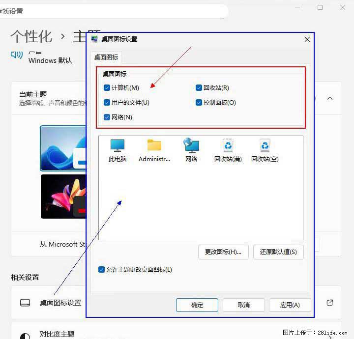 Windows server 2025 如何显示桌面图标？ - 生活百科 - 阿坝生活社区 - 阿坝28生活网 ab.28life.net