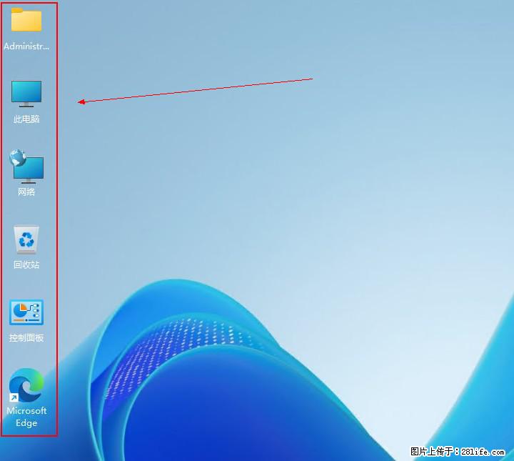 Windows server 2025 如何显示桌面图标？ - 生活百科 - 阿坝生活社区 - 阿坝28生活网 ab.28life.net