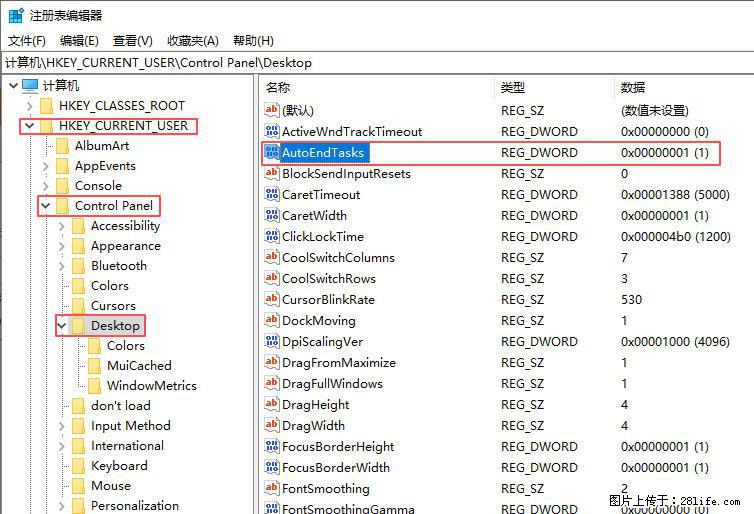 电脑windows10如何设置关机时自动结束任务快速关机 - 生活百科 - 阿坝生活社区 - 阿坝28生活网 ab.28life.net