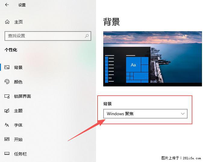 如何去掉桌面上的“了解此图片” - 生活百科 - 阿坝生活社区 - 阿坝28生活网 ab.28life.net