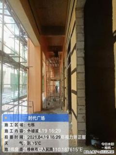 广西三象建筑安装工程有限公司：广西桂林市时代广场项目 - 阿坝28生活网 ab.28life.net