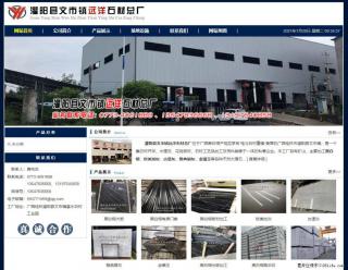 灌阳县文市镇远洋石材总厂 shicai158.julong5.com - 阿坝28生活网 ab.28life.net