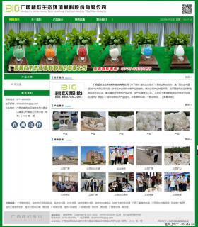 广西碧欧生态环境材料股份有限公司 bioeem.julong5.com - 阿坝28生活网 ab.28life.net
