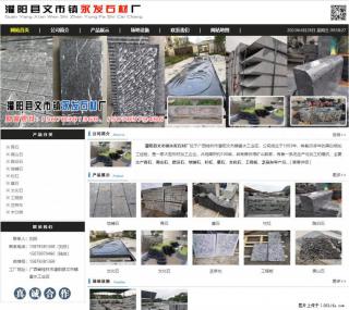 墓石 - 灌阳县文市镇永发石材厂 www.shicai89.com - 阿坝28生活网 ab.28life.net