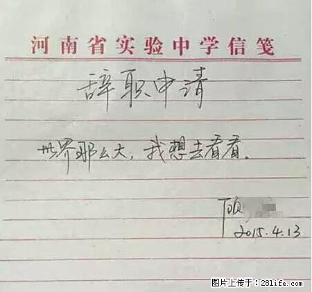 辞掉工作周游世界?现在他们在洗厕所…… - 游山玩水 - 阿坝生活社区 - 阿坝28生活网 ab.28life.net