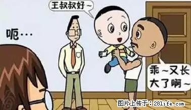 笑癫了！一女的怀孕三年未生，他终于忍不住了... - 娱乐八卦 - 阿坝生活社区 - 阿坝28生活网 ab.28life.net