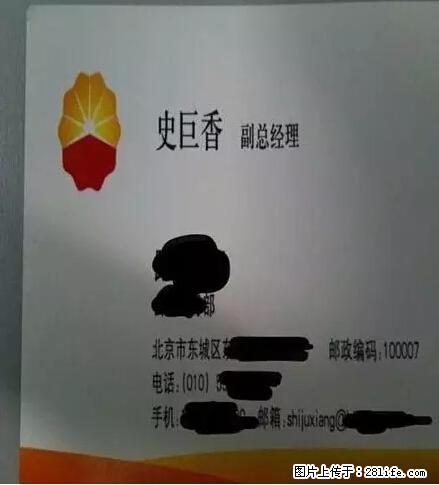 笑癫了！一女的怀孕三年未生，他终于忍不住了... - 娱乐八卦 - 阿坝生活社区 - 阿坝28生活网 ab.28life.net