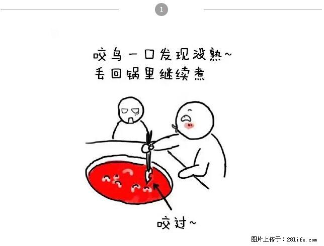 千万不要和这9种哈卵一起吃火锅！ - 美食天地 - 阿坝生活社区 - 阿坝28生活网 ab.28life.net