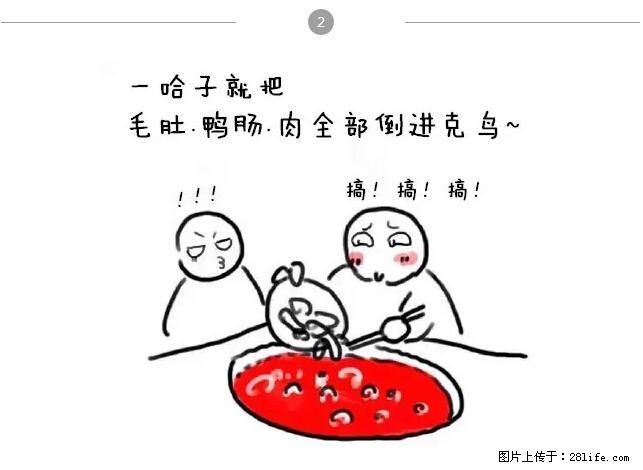 千万不要和这9种哈卵一起吃火锅！ - 美食天地 - 阿坝生活社区 - 阿坝28生活网 ab.28life.net