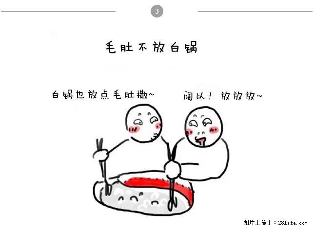 千万不要和这9种哈卵一起吃火锅！ - 美食天地 - 阿坝生活社区 - 阿坝28生活网 ab.28life.net
