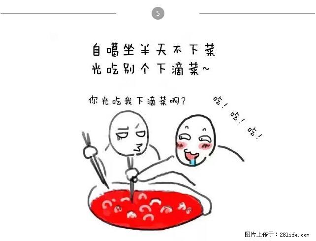 千万不要和这9种哈卵一起吃火锅！ - 美食天地 - 阿坝生活社区 - 阿坝28生活网 ab.28life.net